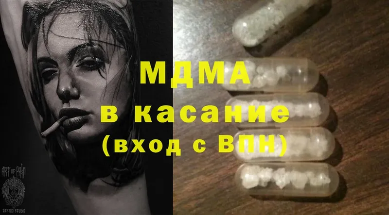 купить закладку  Грайворон  MDMA молли 