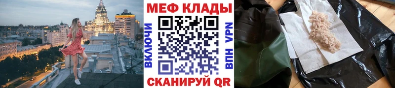 МЯУ-МЯУ кристаллы что такое наркотик Грайворон